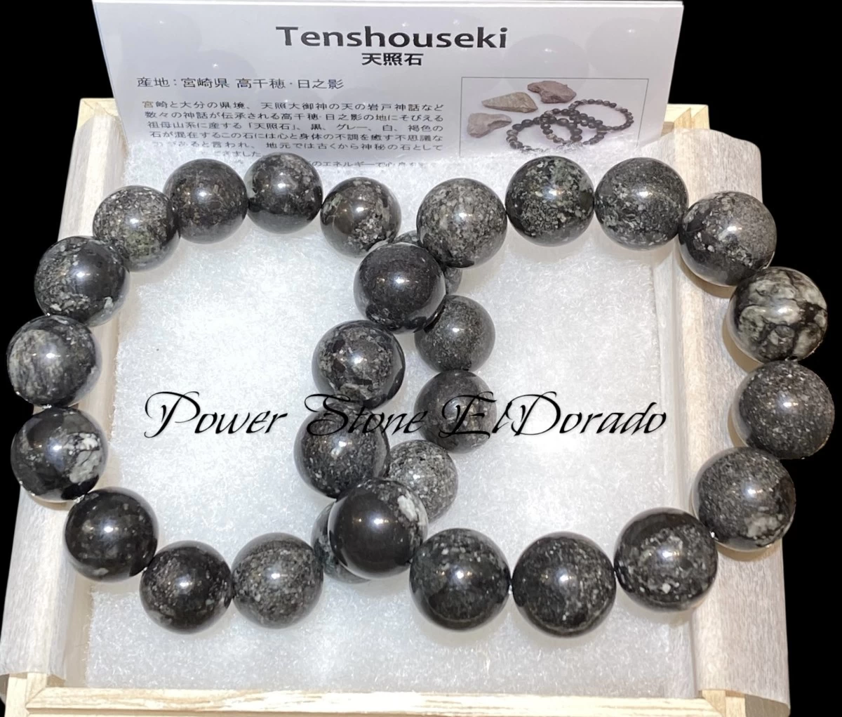 パワースポット「高千穂」天照石ブレスレット10㎜